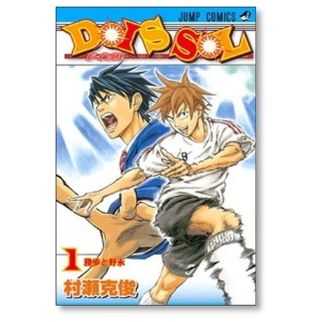ドイソル 村瀬克俊 [1-2巻 漫画全巻セット/完結] DOIS SOL