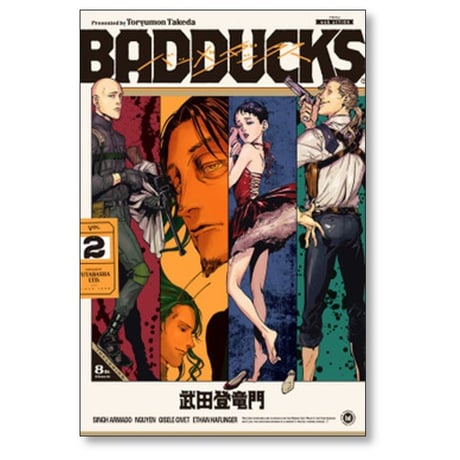 BADDUCKS 武田登竜門 [1-4巻 漫画全巻セット/完結] バッドダッグス
