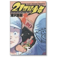 21世紀少年 浦沢直樹 [1-2巻 漫画全巻セット/完結] ２１世紀少年