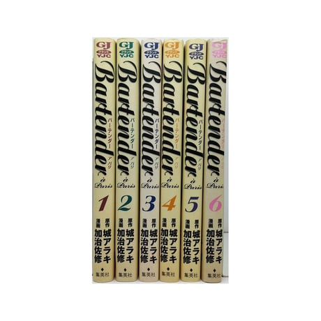 バーテンダー ア パリ 長友健篩 [1-6巻 漫画全巻セット/完結] Bartender a Paris 城アラキ