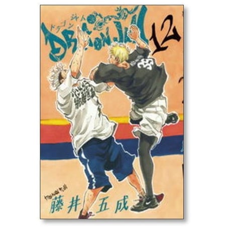 ドラゴンジャム 藤井五成 [1-16巻 コミックセット/未完結] DRAGON JAM