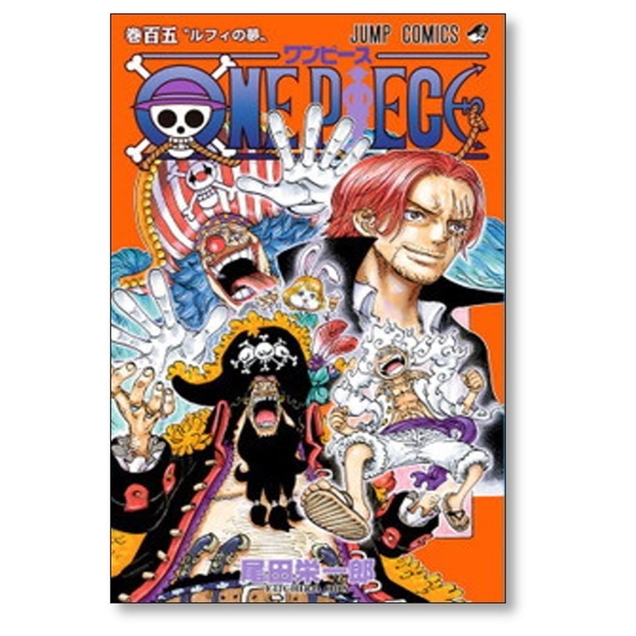ワンピース 尾田栄一郎 [1-107巻 コミックセット/未完結] ONE PIECE 