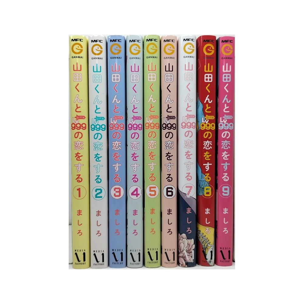 透明カバー付！山田くんとLv999の恋をする 1~9巻セット　全巻　漫画　ましろ Amazon.co.jp: 山田くんとLv999の恋をする コミック 1-9巻セット