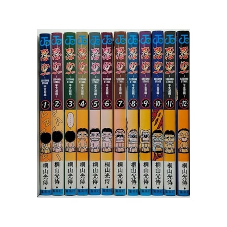 忍空 SECOND STAGE 干支忍編 桐山光侍 [1-12巻 漫画全巻セット/完結] にんくう セカンドステージ