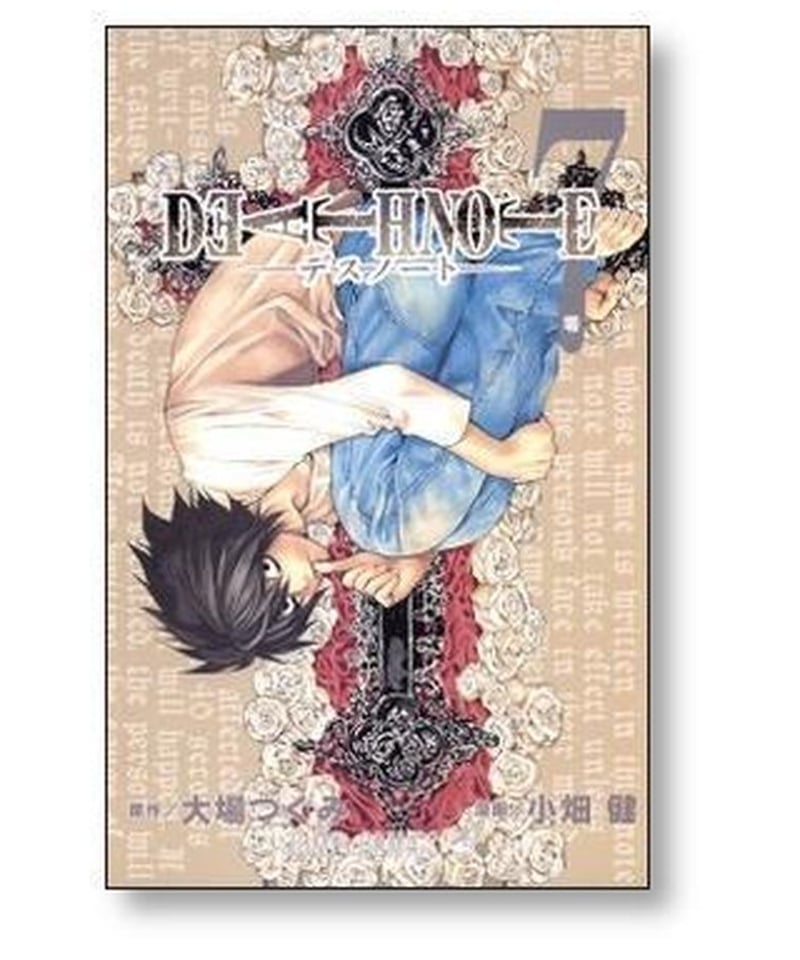 デスノート全巻セット(英語)Volumes 1-1 - 洋書