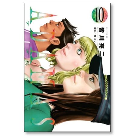 アダマス 皆川亮二 [1-11巻 漫画全巻セット/完結] ADAMAS 岡エリ