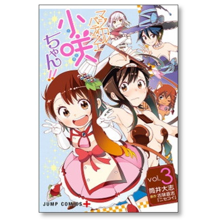 マジカルパティシエ 小咲ちゃん 筒井大志 [1-4巻 漫画全巻セット/完結