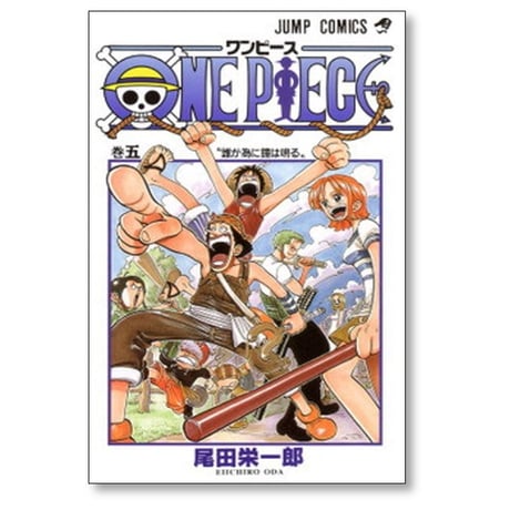 【 10冊セット】 ワンピース 1巻～10巻まで 尾田栄一郎