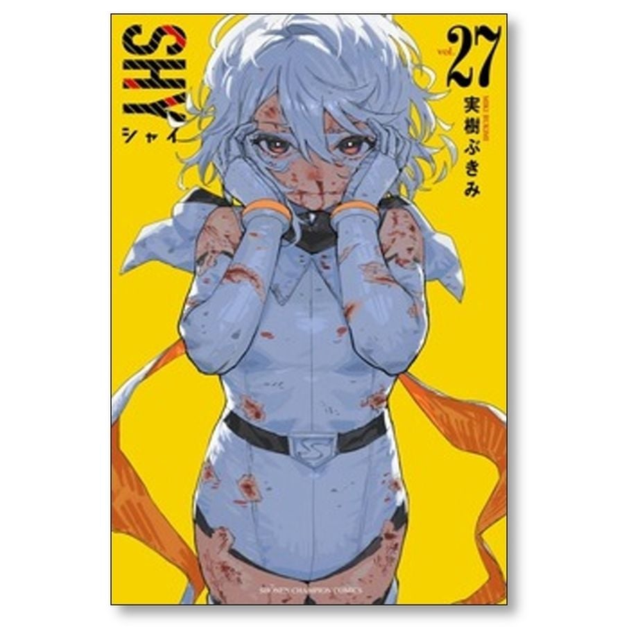 ＳＨＹ〜シャイ〜　２９巻セット　実樹ぶきみ Amazon.co.jp: SHY 29 (29) (少年チャンピオンコミックス