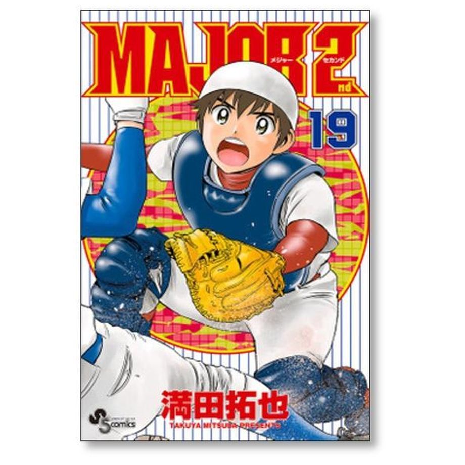 メジャー1〜78巻メジャーセカンド1〜26巻全巻漫画単行本