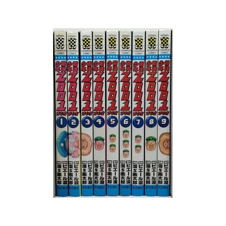 樹海少年ずーいち 漫画太郎 [1-9巻 漫画全巻セット/完結] Zoo1 漫☆画太郎 ピエール瀧
