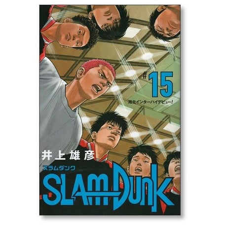 スラムダンク 新装版 井上雄彦 [1-20巻 漫画全巻セット/完結] SLAM DUNK