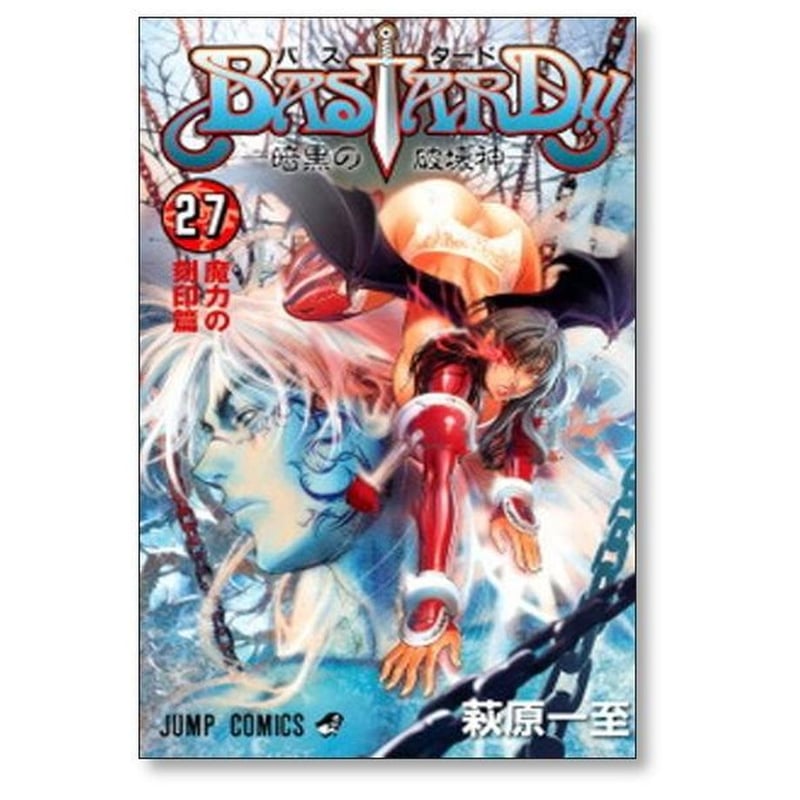 バスタード 萩原一至 [1-27巻 コミックセット/未完結] BASTARD