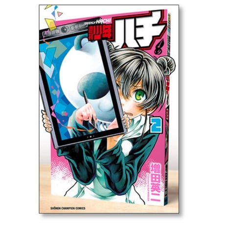 週刊少年 ハチ 増田英二 [1-5巻 漫画全巻セット/完結]