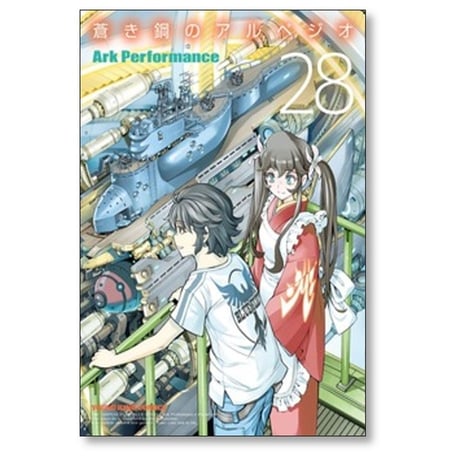 蒼き鋼のアルペジオ Ark Performance [1-29巻 コミックセット/未完結]