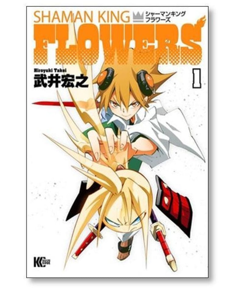 シャーマンキング シリーズ 漫画 セット売り SHAMAN KING フラワーズ