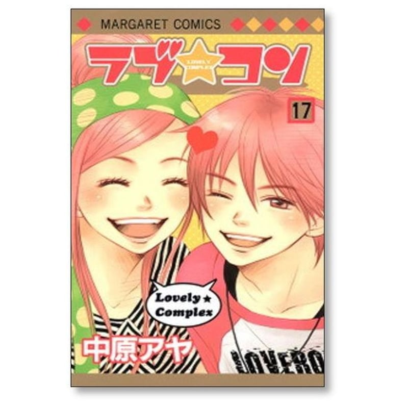 ラブ☆コン 全巻＋別冊2冊 ラブ☆コン 全巻＋別冊2冊 Amazon.co.jp: ラブ・コン コミック