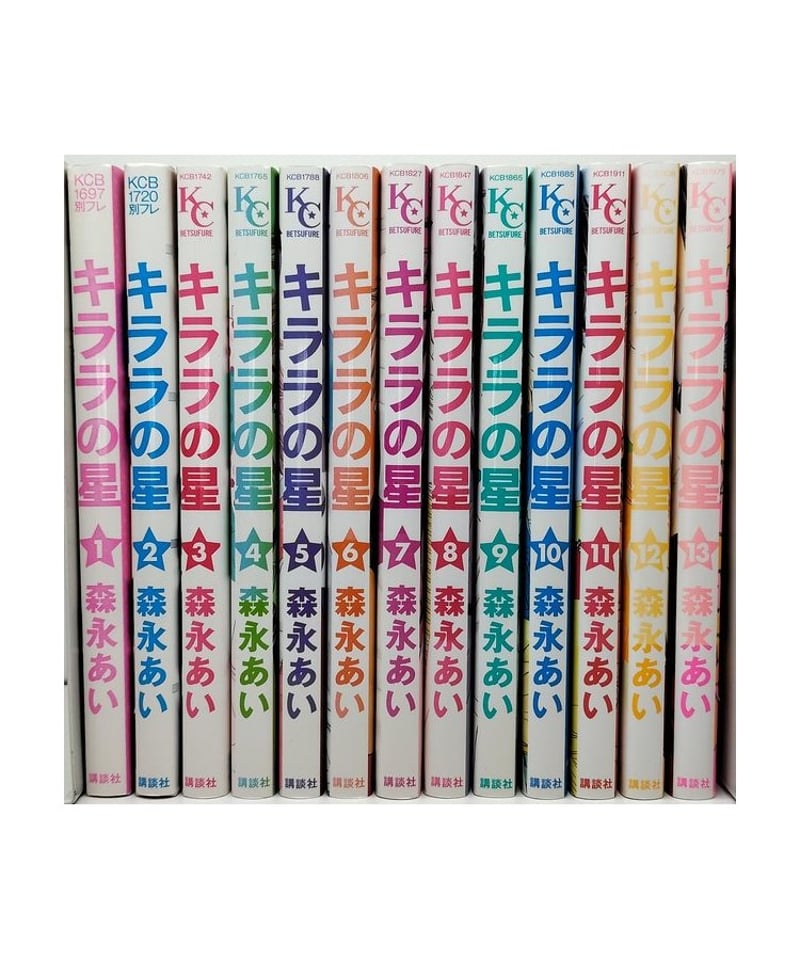 森永あい漫画セット
