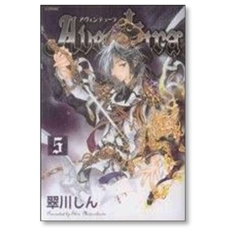 Aventura 翠川しん [1-6巻 漫画全巻セット/完結] アヴェンテューラ