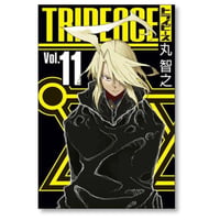 トライピース 丸智之 [1-11巻 漫画全巻セット/完結] TRIPEACE