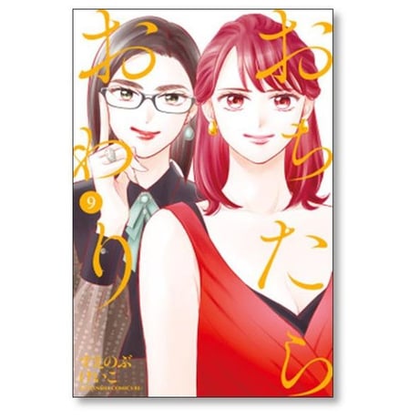 おちたらおわり すえのぶけいこ [1-10巻 漫画全巻セット/完結]