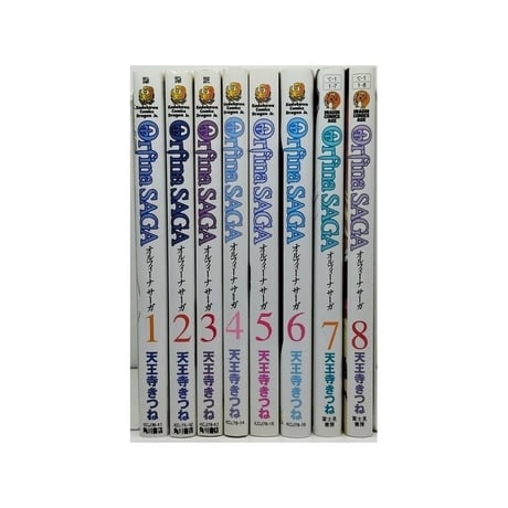 オルフィーナ サーガ 天王寺きつね [1-8巻 漫画全巻セット/完結] オルフィーナSAGA Orfina SAGA