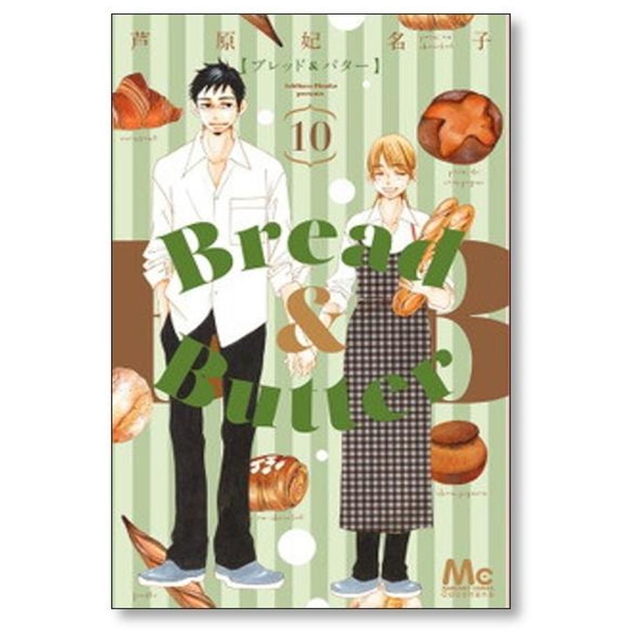 Bread&Butter 全巻 piece 全巻 芦原妃名子 - 少女漫画