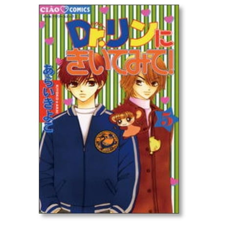 Dr.リンにきいてみて あらいきよこ [1-8巻 漫画全巻セット/完結] ドクター リンにきいてみて