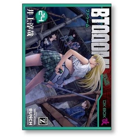 ブトゥーム 井上淳哉 [1-26巻 漫画全巻セット/完結] BTOOOM! 26巻は[Light版]と[Dark版]の両方