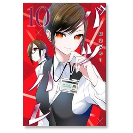 バツハレ 稲葉みのり [1-10巻 コミックセット/未完結]