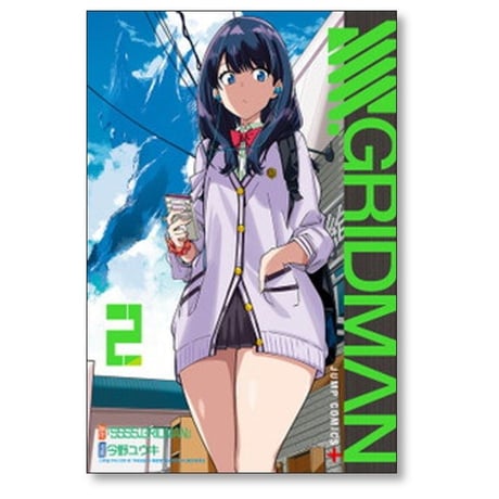 SSSS.GRIDMAN 今野ユウキ [1-6巻 漫画全巻セット/完結] SSSS グリッドマン