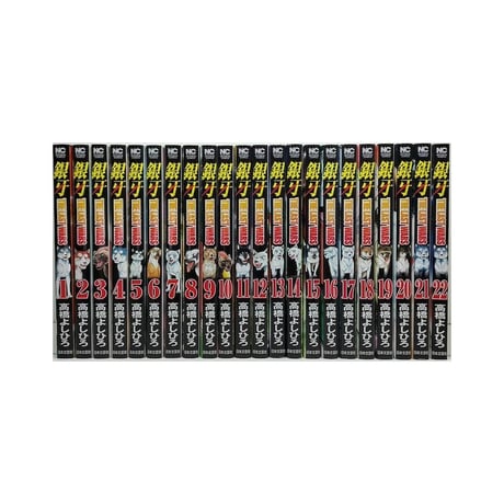 銀牙 ザ ラストウォーズ 高橋よしひろ [1-22巻 漫画全巻セット/完結] ギンガ THE LAST WARS