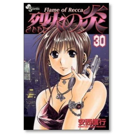 烈火の炎 安西信行 [1-33巻 漫画全巻セット/完結]