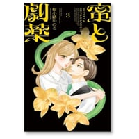 マケン姫っ 武田弘光 [1-24巻 漫画全巻セット/完結] まけんきっ