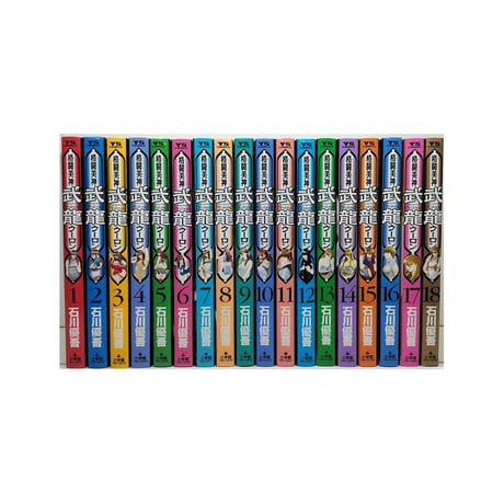 格闘美神 武龍 石川優吾 [1-18巻 漫画全巻セット/完結] ファイティングビューティー ウーロン