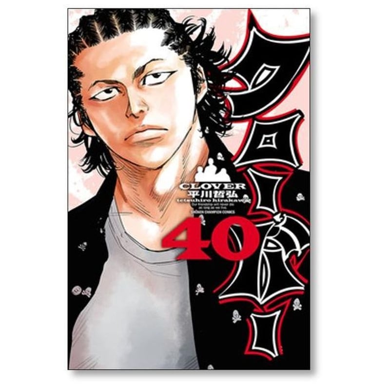 漫画　クローバー全巻 クローバー 全13冊完結セット (集英社文庫―コミック版) | 稚野
