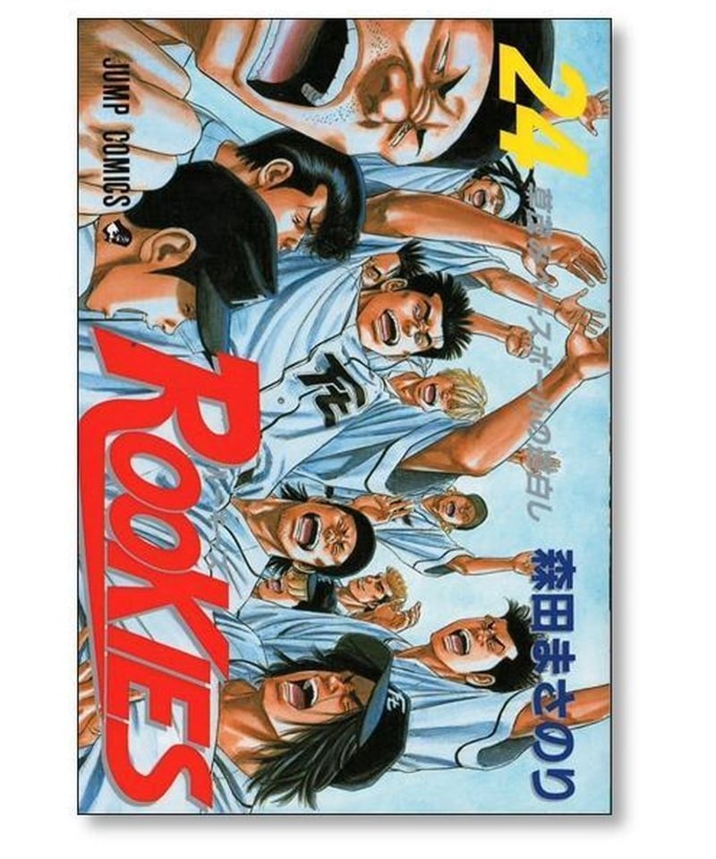 ROOKIES ルーキーズ原作セット