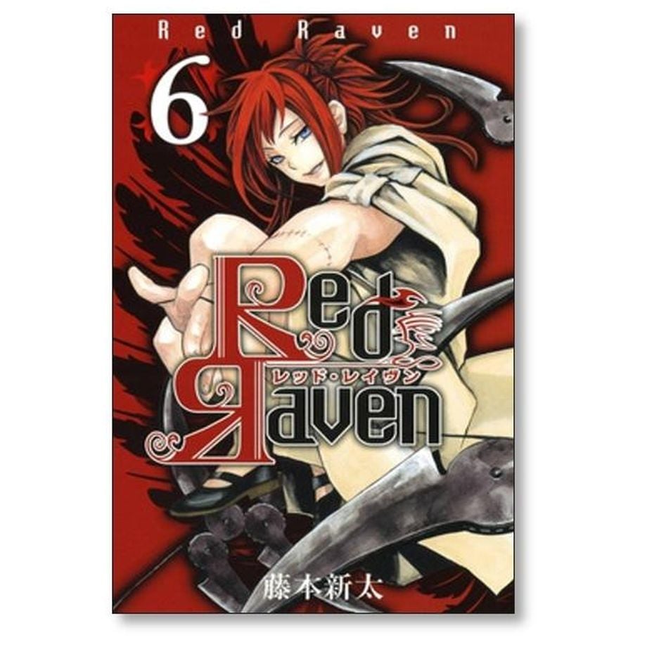 レッドレイヴン 藤本新太 [1-9巻 漫画全巻セット/完結] Red Raven 