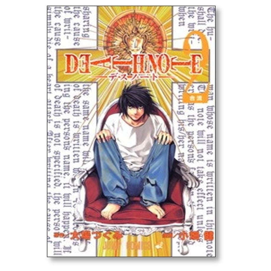 デスノート 小畑健 [1-12巻 漫画全巻セット/完結] DEATH NOTE 大場