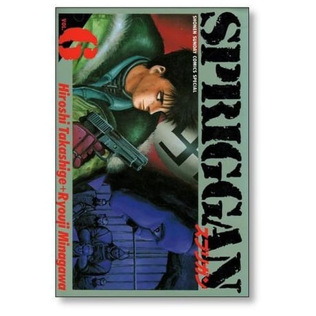 スプリガン 皆川亮二 [1-11巻 漫画全巻セット/完結] SPRIGGAN