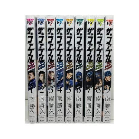ザ ファブル The second contact 南勝久 [1-9巻 漫画全巻セット/完結] ザ セカンド コンタクト