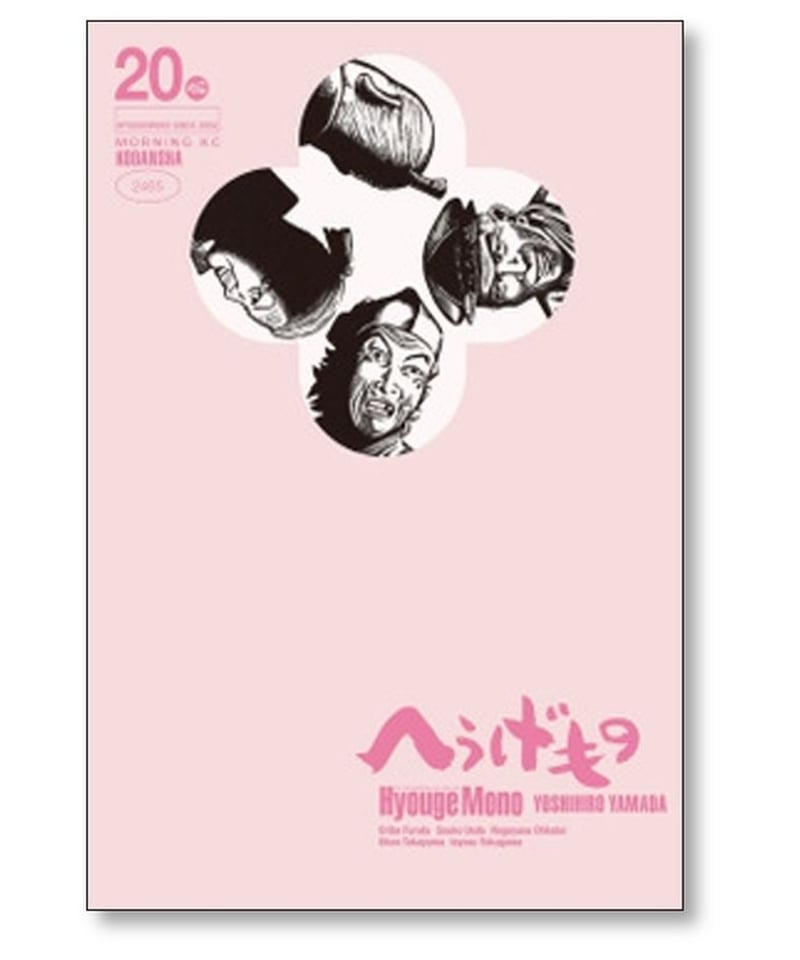 へうげもの 全巻セット（1〜25巻） へうげもの 全巻セット（1〜25巻） Amazon.co.jp: へうげ