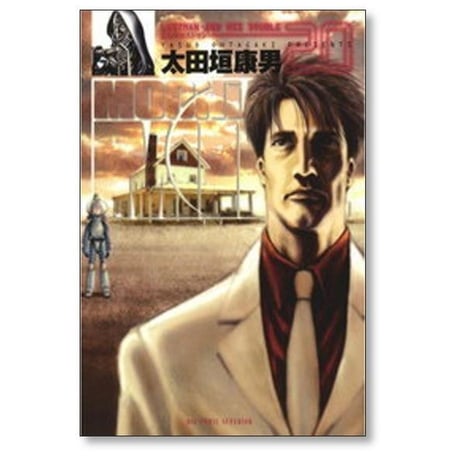 ムーンライトマイル 太田垣康男 [1-23巻 コミックセット/未完結] MOONLIGHT MILE