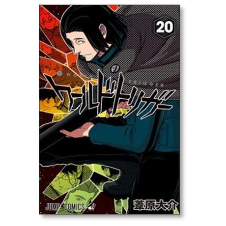 ワールドトリガー 葦原大介 [1-28巻 コミックセット/未完結]