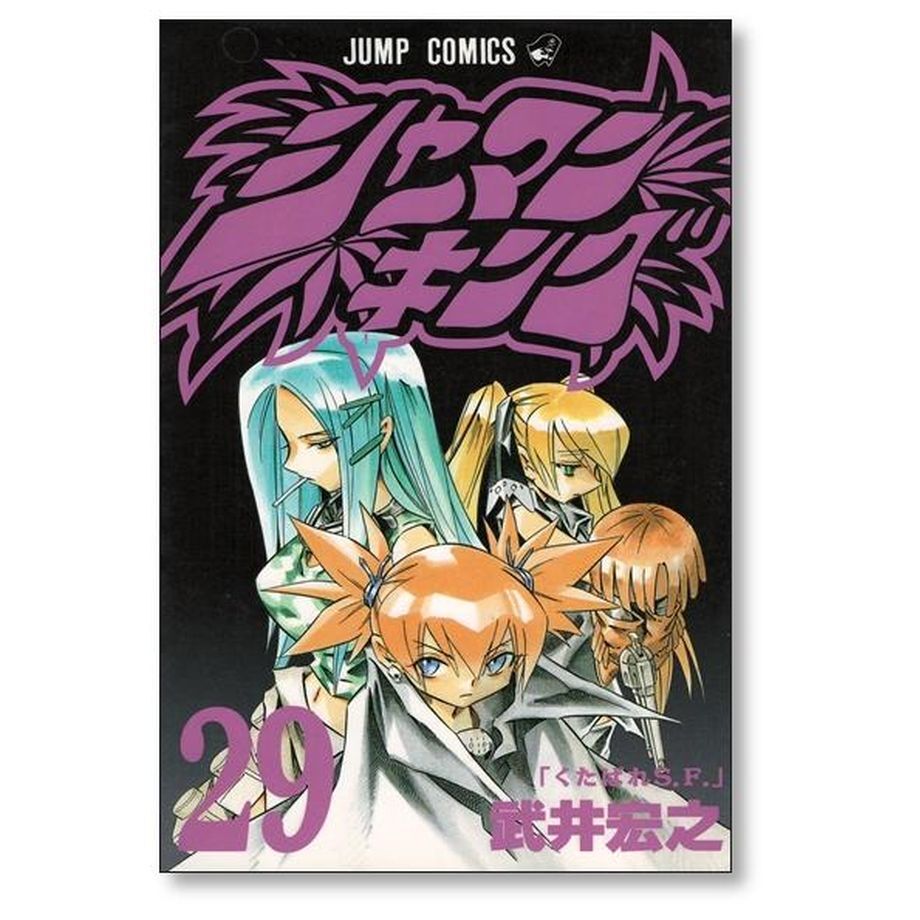 武井宏之/アニメ/シャーマンキング 全巻セット1ー32巻現在90冊