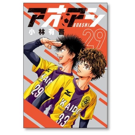 アオアシ 小林有吾 [1-40巻 漫画全巻セット/完結]