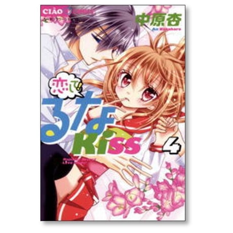 恋して るなKISS 中原杏 [1-7巻 漫画全巻セット/完結] るなキス