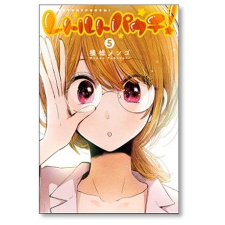 レトルトパウチ 横槍メンゴ [1-7巻 漫画全巻セット/完結]