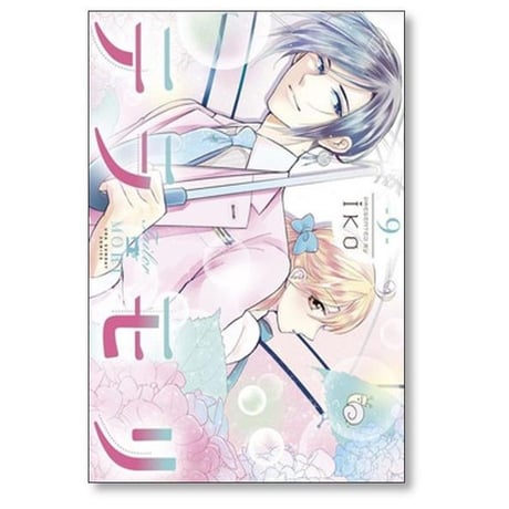 テラモリ iko [1-10巻 漫画全巻セット/完結]