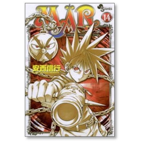 MAR 安西信行 [1-15巻 漫画全巻セット/完結] メル